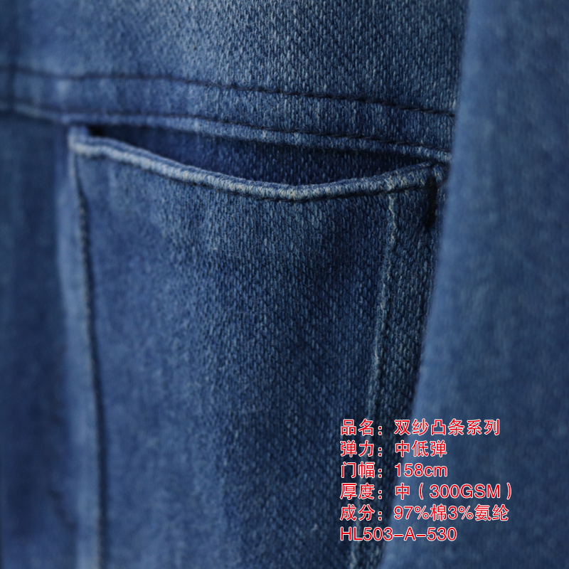 雙紗凸條系列